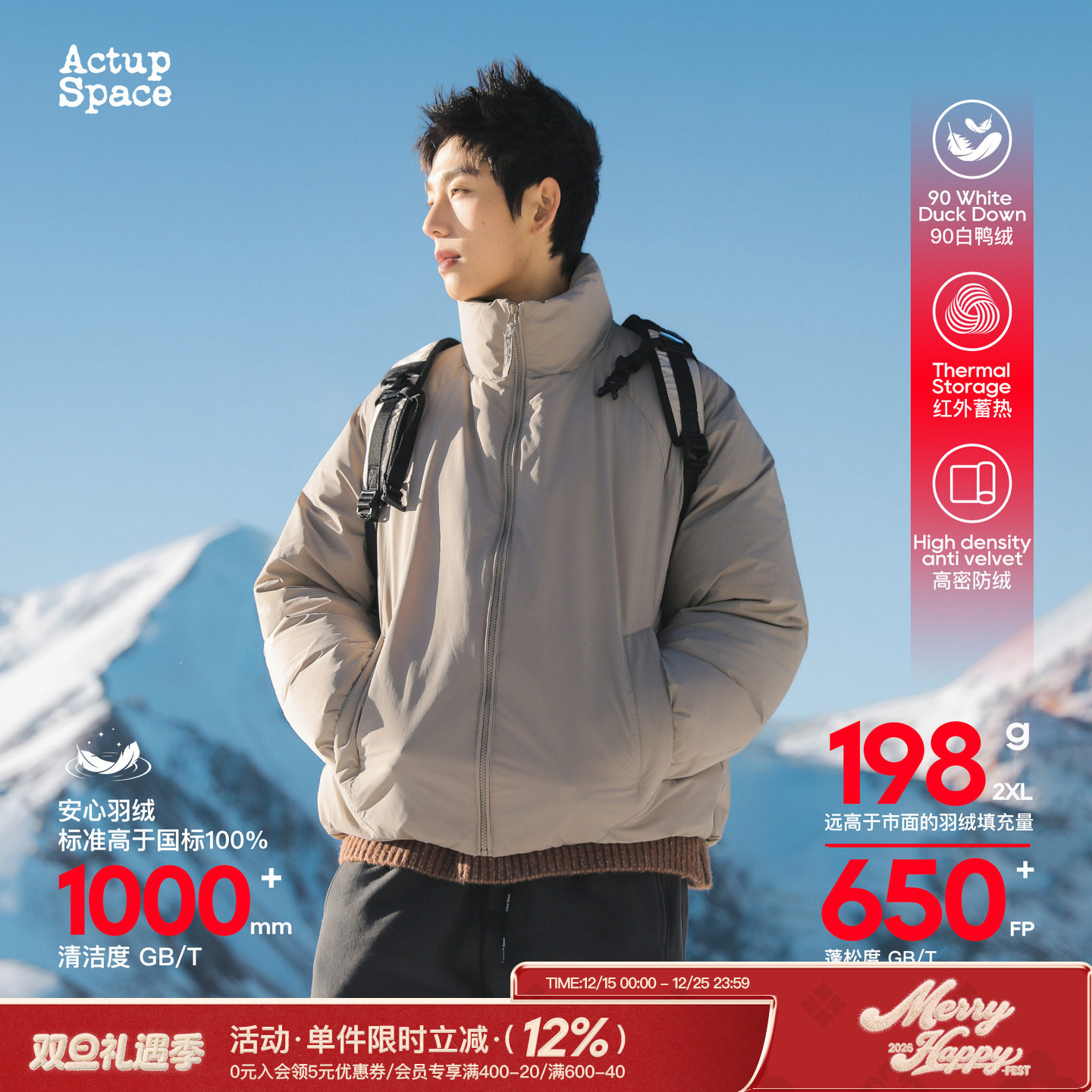 吕小虎90白鸭绒立领羽绒服