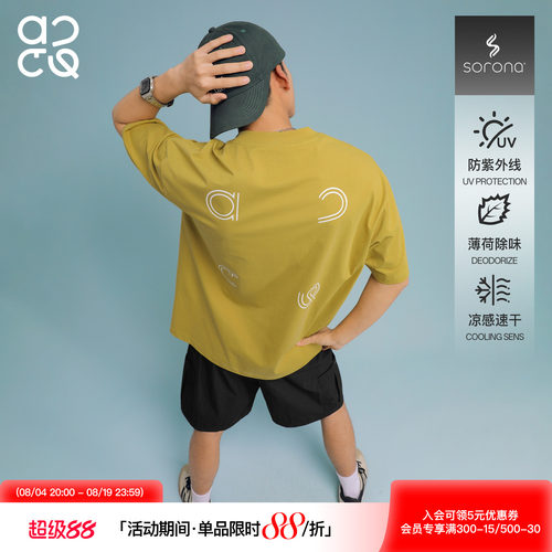 ACTUP索罗娜凉感速干短袖T恤