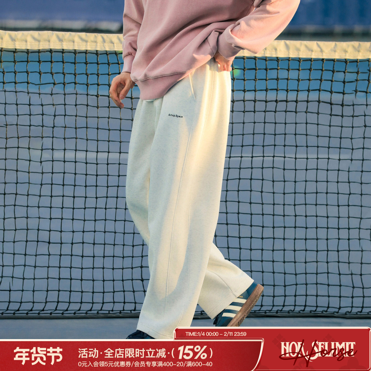 吕小虎ACTUP 春季高级感白色卫裤男士2026新款休闲裤运动直筒长裤,男装,卫裤,淘宝优惠券,粉丝福利购,淘宝优惠卷