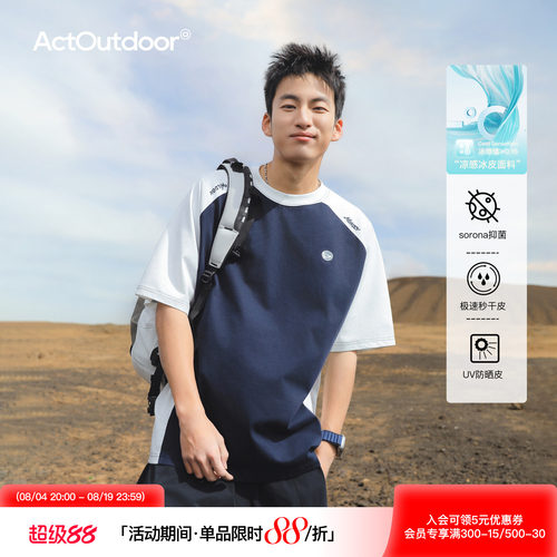 吕小虎索罗娜凉感速干运动短袖