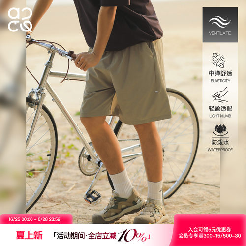 ACTUP男防泼水透气沙滩五分裤