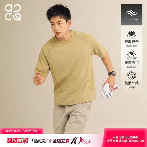 ACTUP夏季运动速干明线短袖T恤