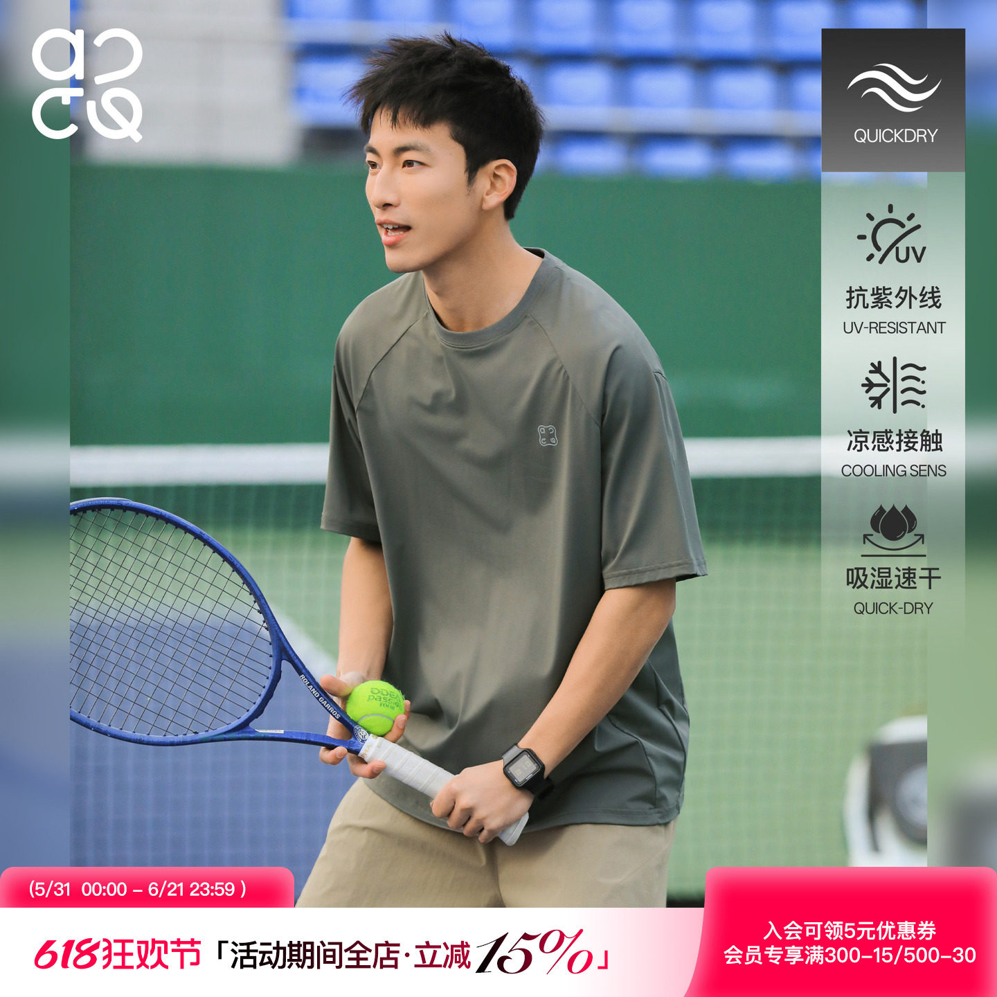 吕小虎ACTUP 夏季吸湿速干短袖男士跑步健身防晒T恤凉感半截袖潮