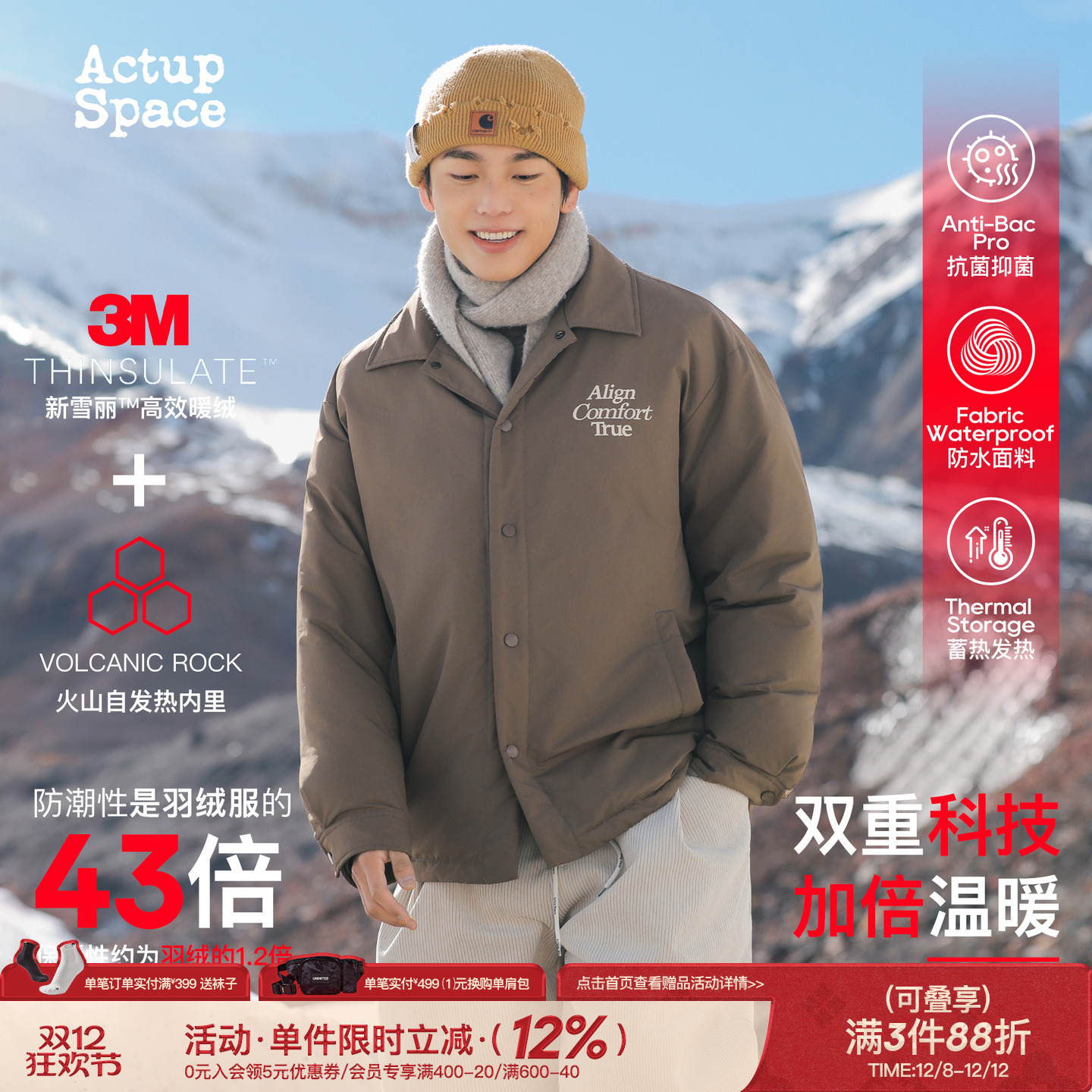 吕小虎2025新雪丽棉教练夹克