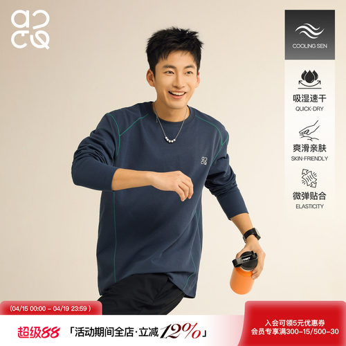 ACTUP春季速干圆领长袖T恤男