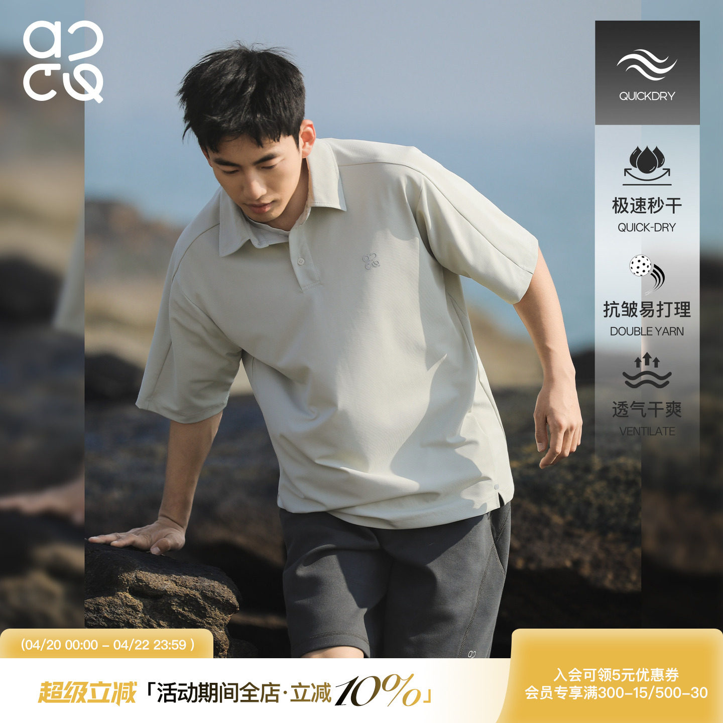 吕小虎ACTUP 2026凉感透气短袖POLO衫男 夏季新款下摆开衩翻领T恤