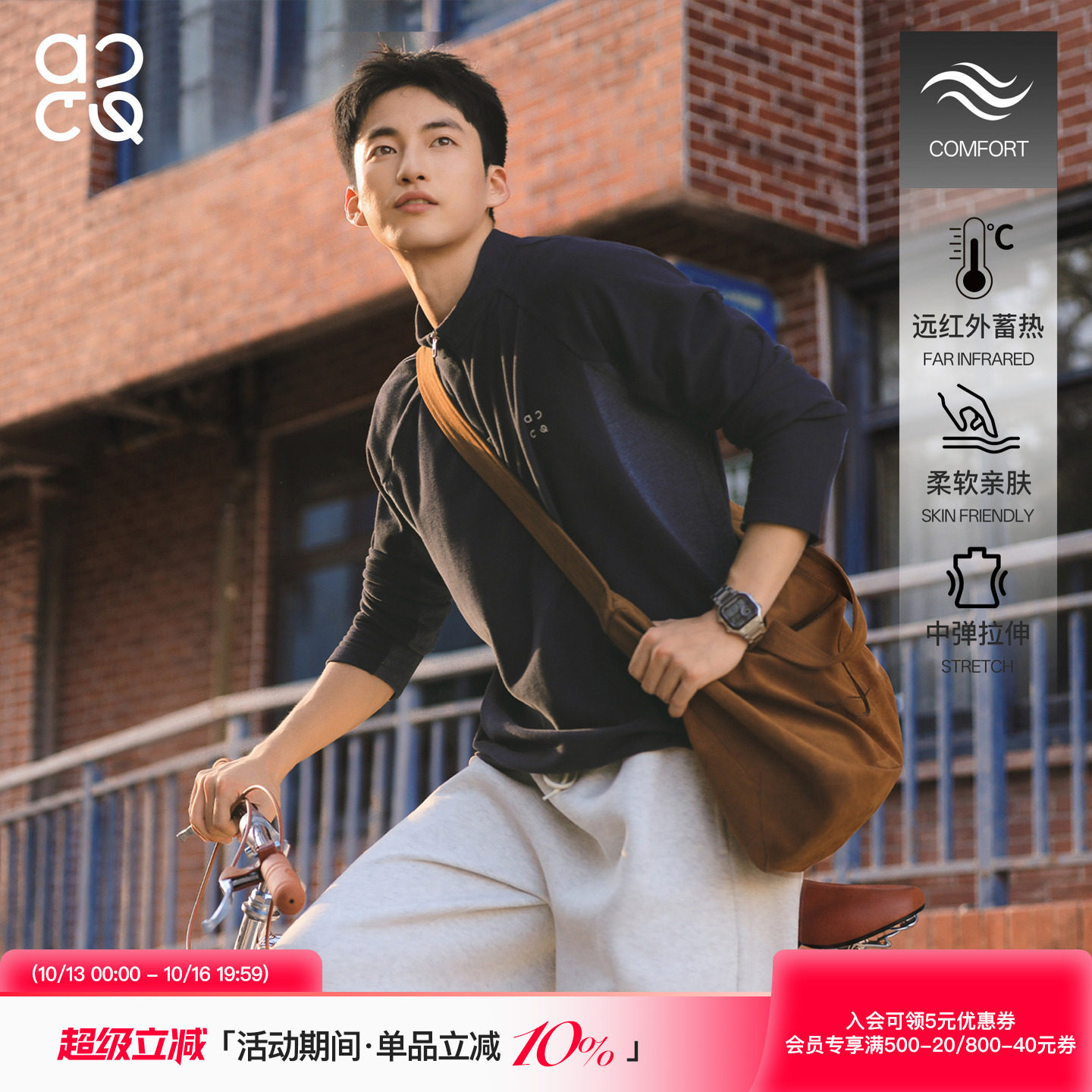 吕小虎ACTUP 撞色立领长袖t恤男秋季远红外蓄热打底衫设计感上衣