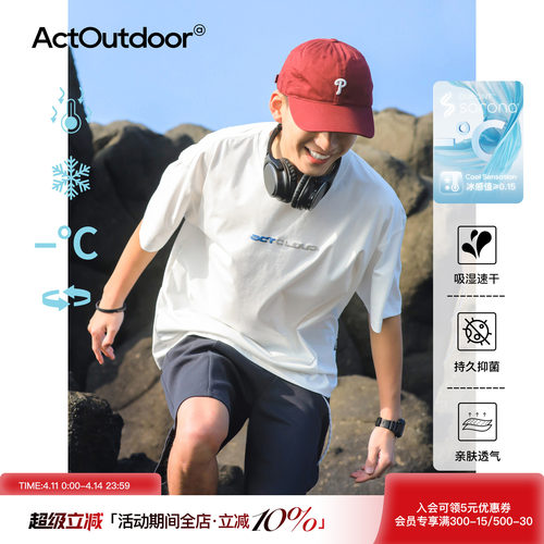 宽松休闲凉感速干短袖T恤男士潮