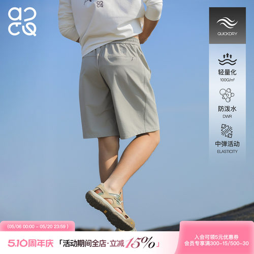 ACTUP夏季速干防泼水五分短裤
