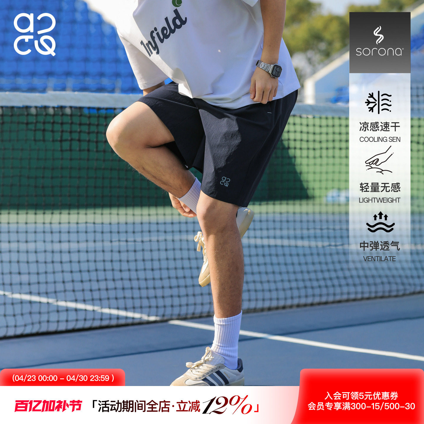 吕小虎ACTUP 夏季凉感速干运动短裤男士外穿透气沙滩裤休闲五分裤