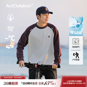 撞色打底衫 T恤男春季 简约休闲运动上衣 长袖 吕小虎冰丝凉感插肩袖