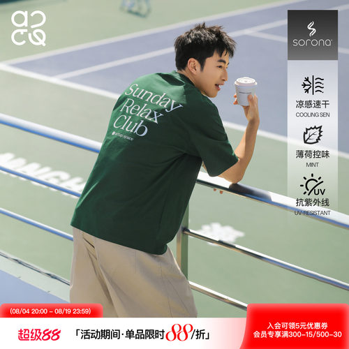 ACTUP索罗娜凉感速干五分袖T恤