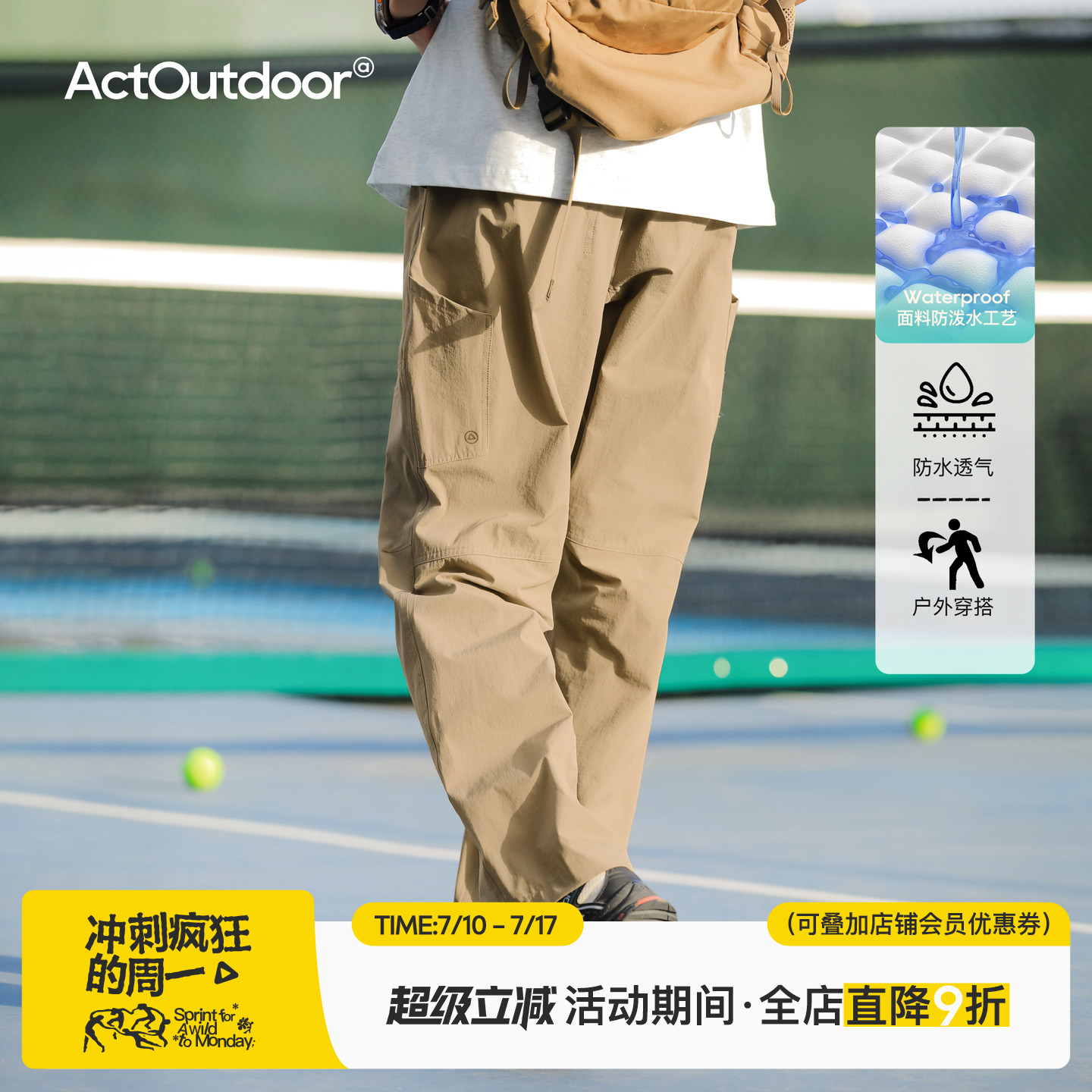 吕小虎山系户外防泼水休闲长裤男夏季青少年半松紧腰设计直筒裤潮