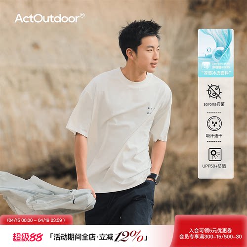 吕小虎索罗娜防晒速干短袖T恤