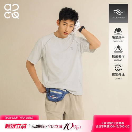 ACTUP夏季速干防晒男士健身T恤