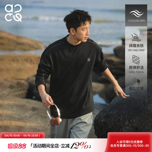 ACTUP春季珠地棉插肩宽松T恤