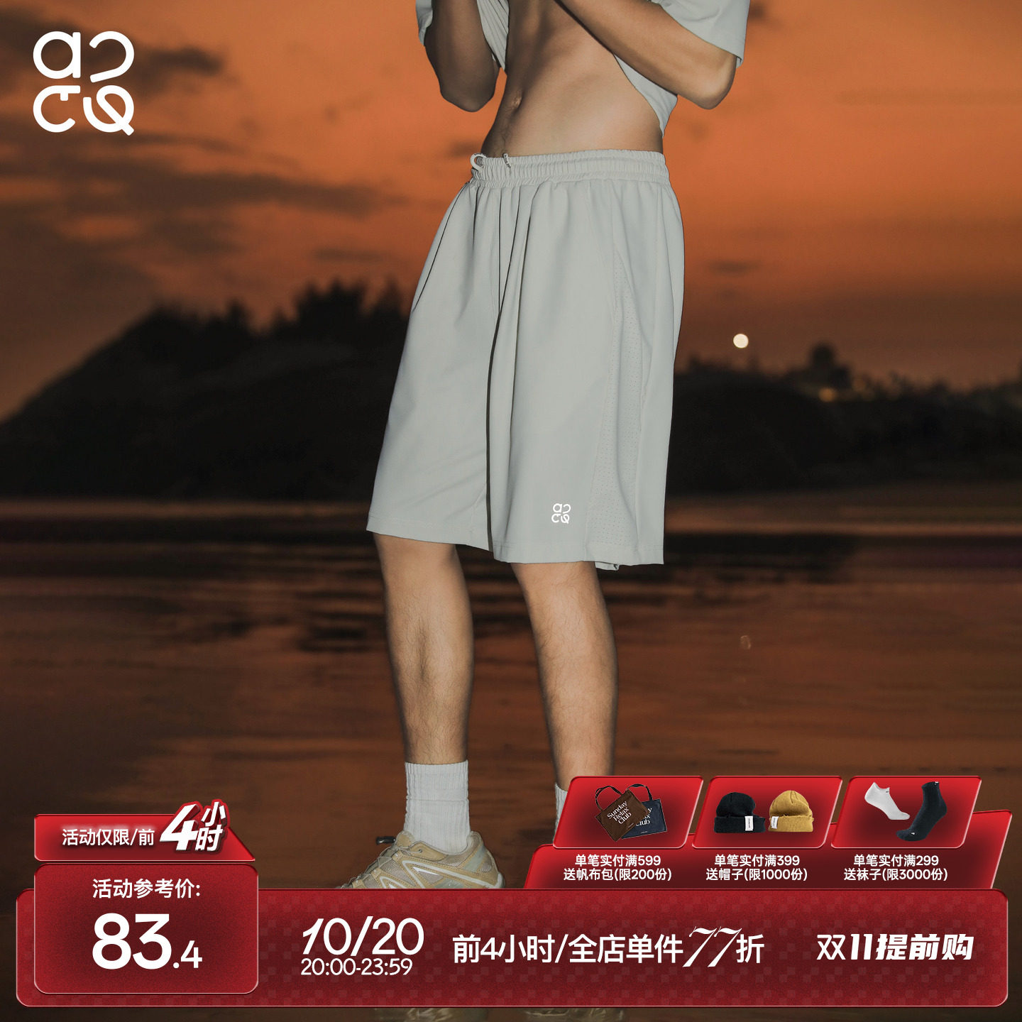 吕小虎ACTUP 新款2026夏季透气网眼短裤男运动跑步休闲直筒五分裤