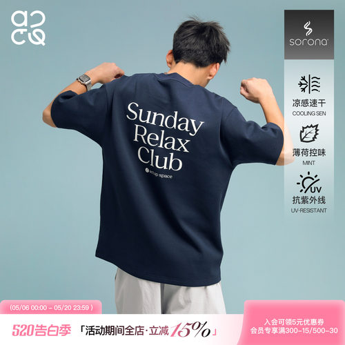 ACTUP索罗娜凉感速干五分袖T恤
