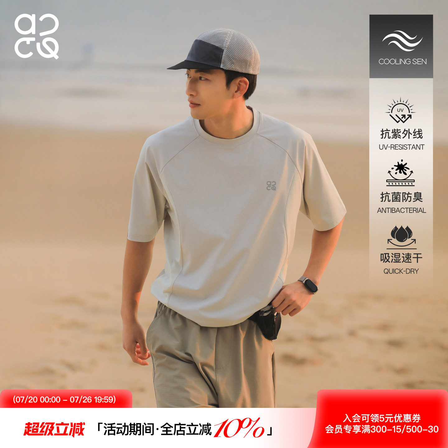 吕小虎ACTUP 2026新款轻薄透气网眼T恤男士拼接运动短袖圆领上衣