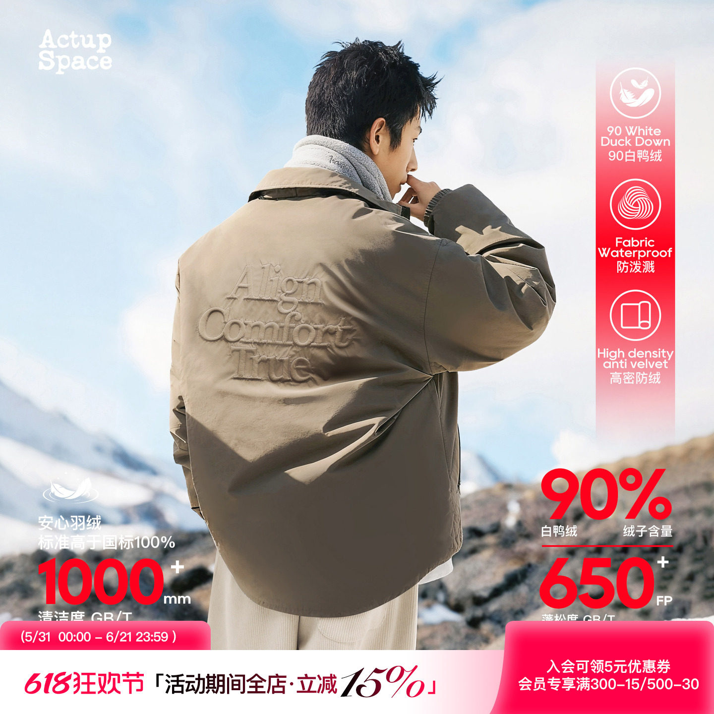吕小虎ACTUP 冬季90白鸭绒轻薄夹克羽绒服男士防泼水翻领上衣外套
