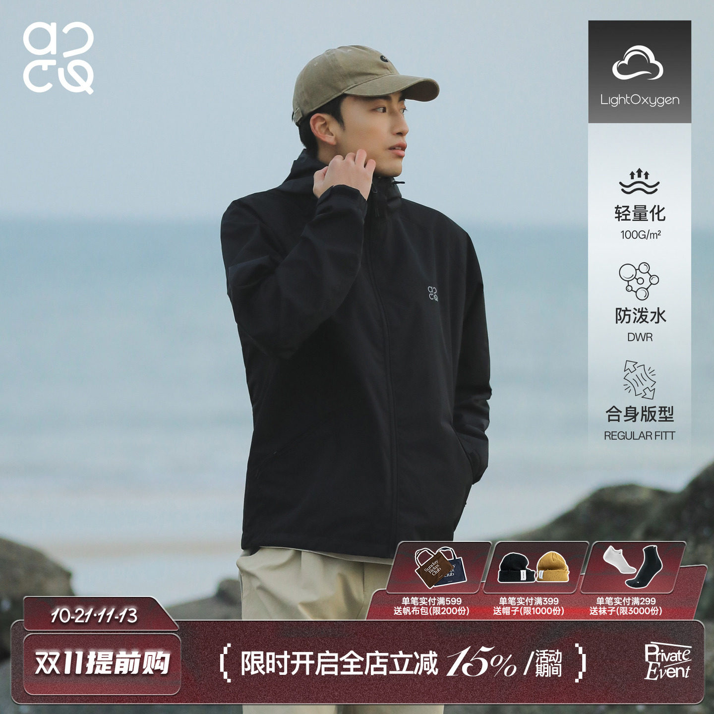 吕小虎ACTUP 户外徒步防风外套软壳冲锋衣男士春秋季新款连帽夹克