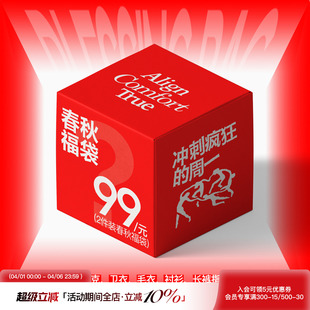 款 吕小虎 春秋季 类目自选福袋盲盒 随机2件 式