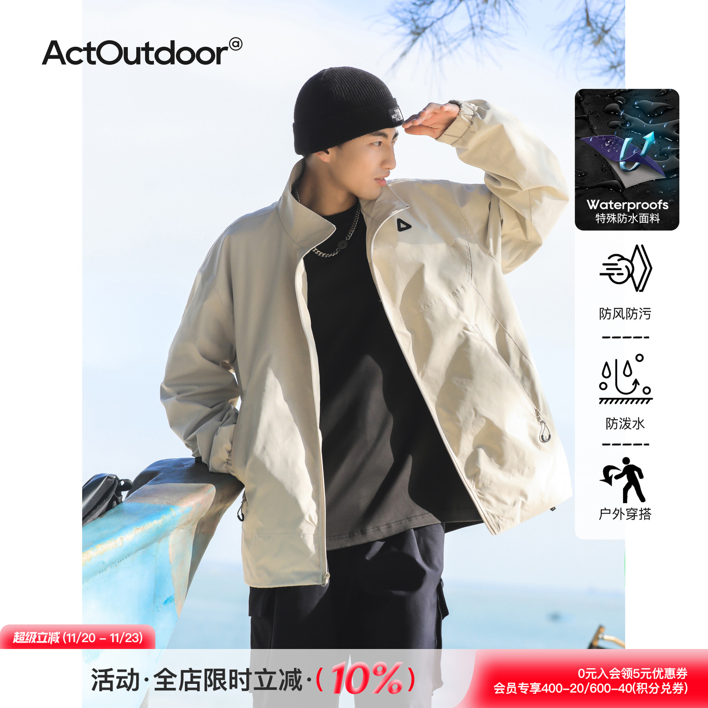 吕小虎户外休闲防泼水立领夹克