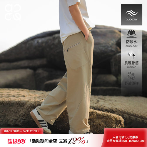 ACTUP春季防泼水阔腿工装裤男