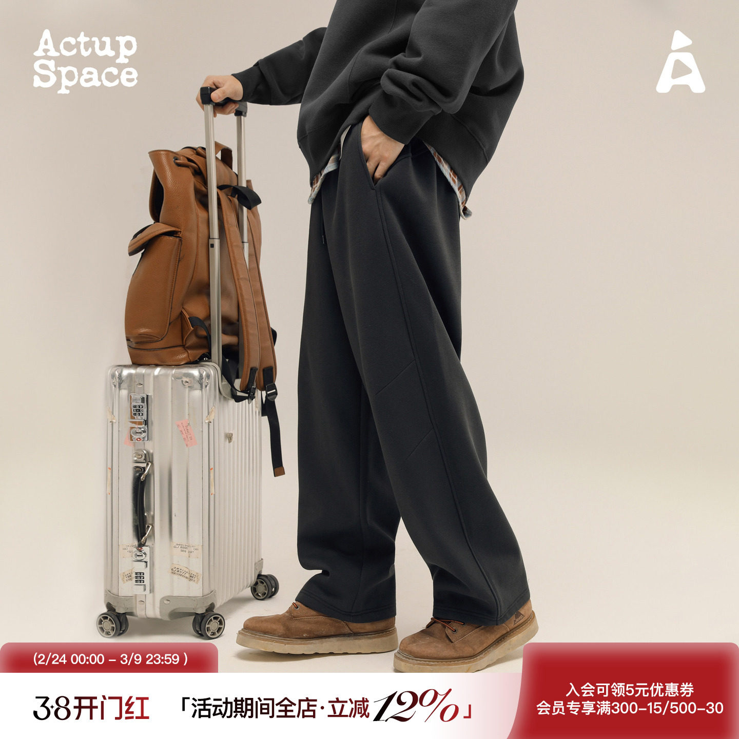 吕小虎ACTUP 冬季加绒潮牌休闲运动卫裤男加厚宽松直筒阔腿长裤子