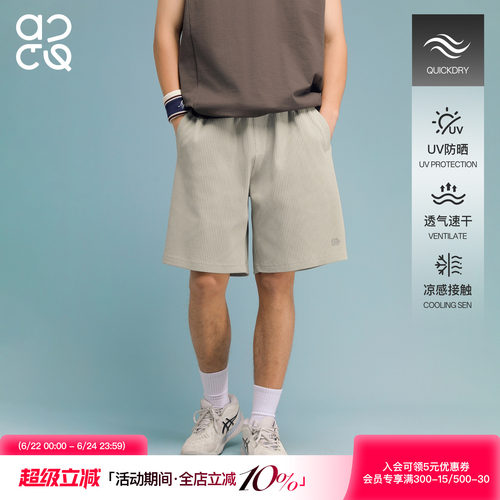 吕小虎夏季凉感速干华夫格五分裤