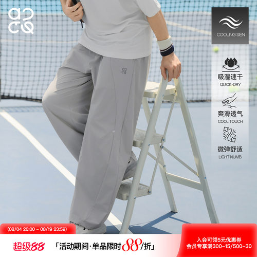吕小虎ACTUP凉感冰丝轻薄弯刀裤