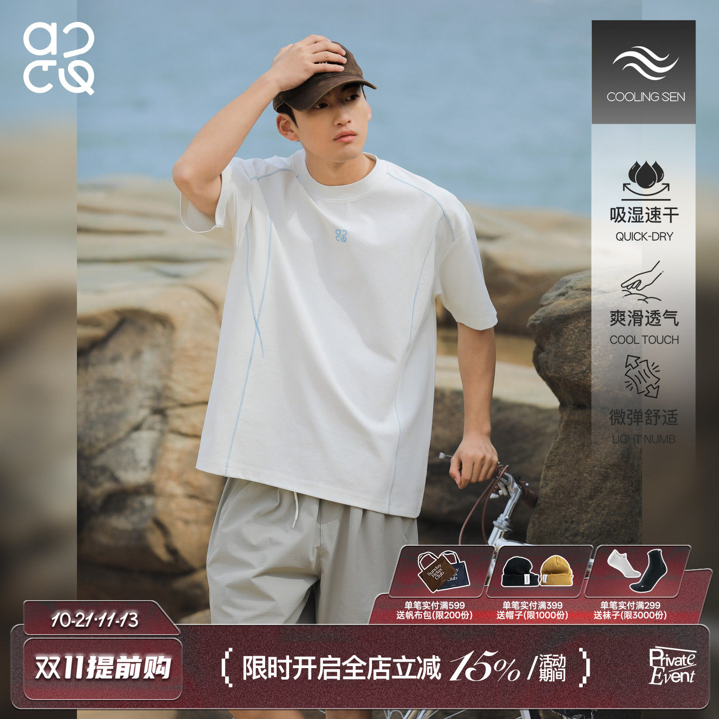 吕小虎ACTUP 夏季撞色明线短袖T恤男士速干运动休闲半袖潮牌上衣