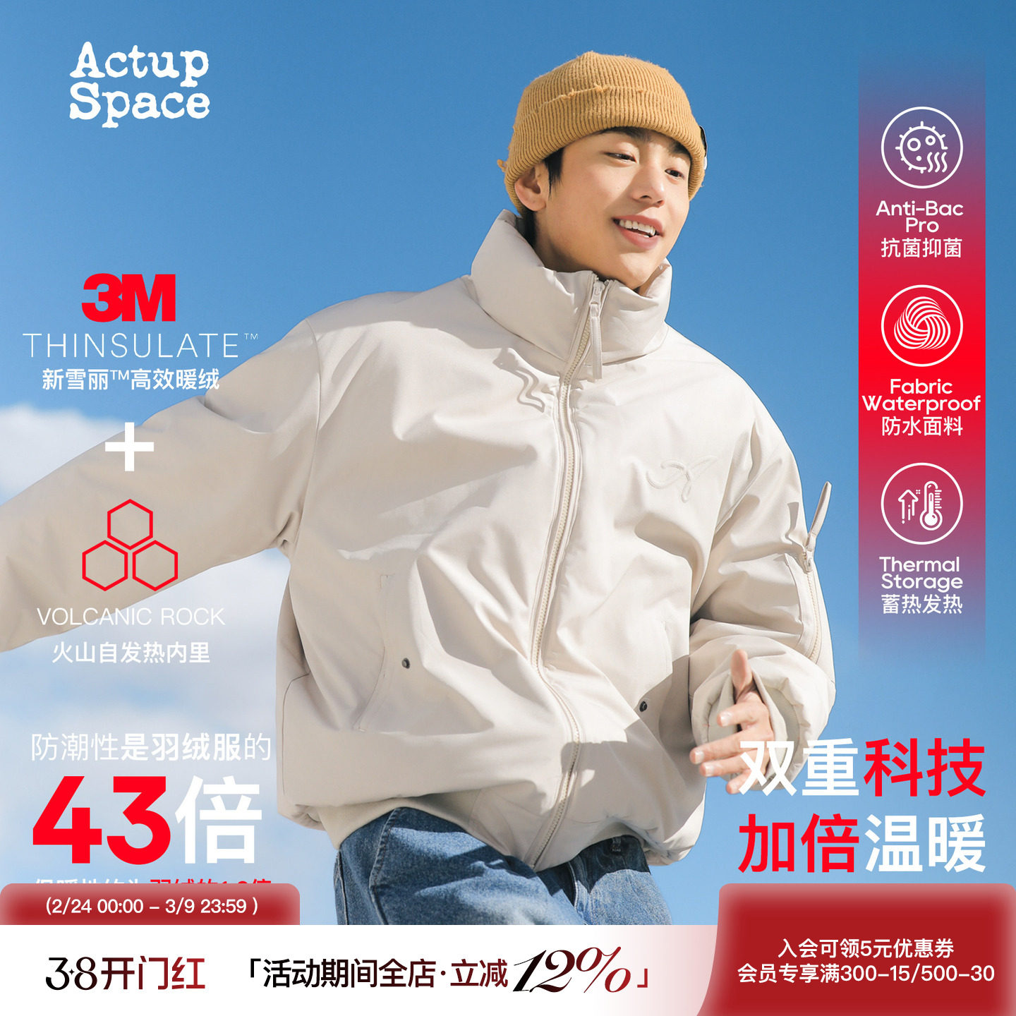 吕小虎ACTUP 冬季新雪丽3M棉服男刺绣立领防风棉衣男生保暖厚外套