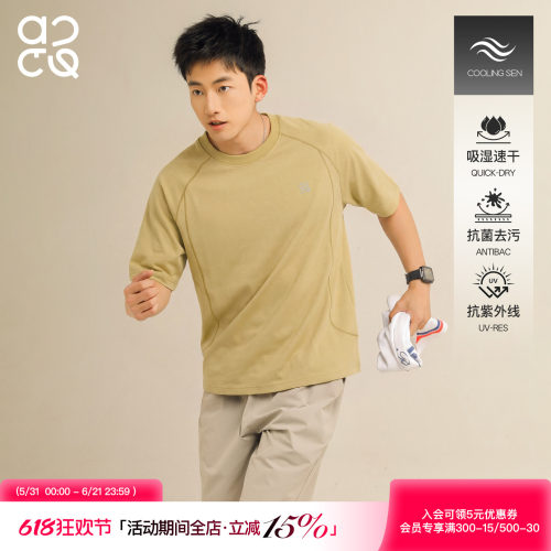 ACTUP夏季运动速干明线短袖T恤