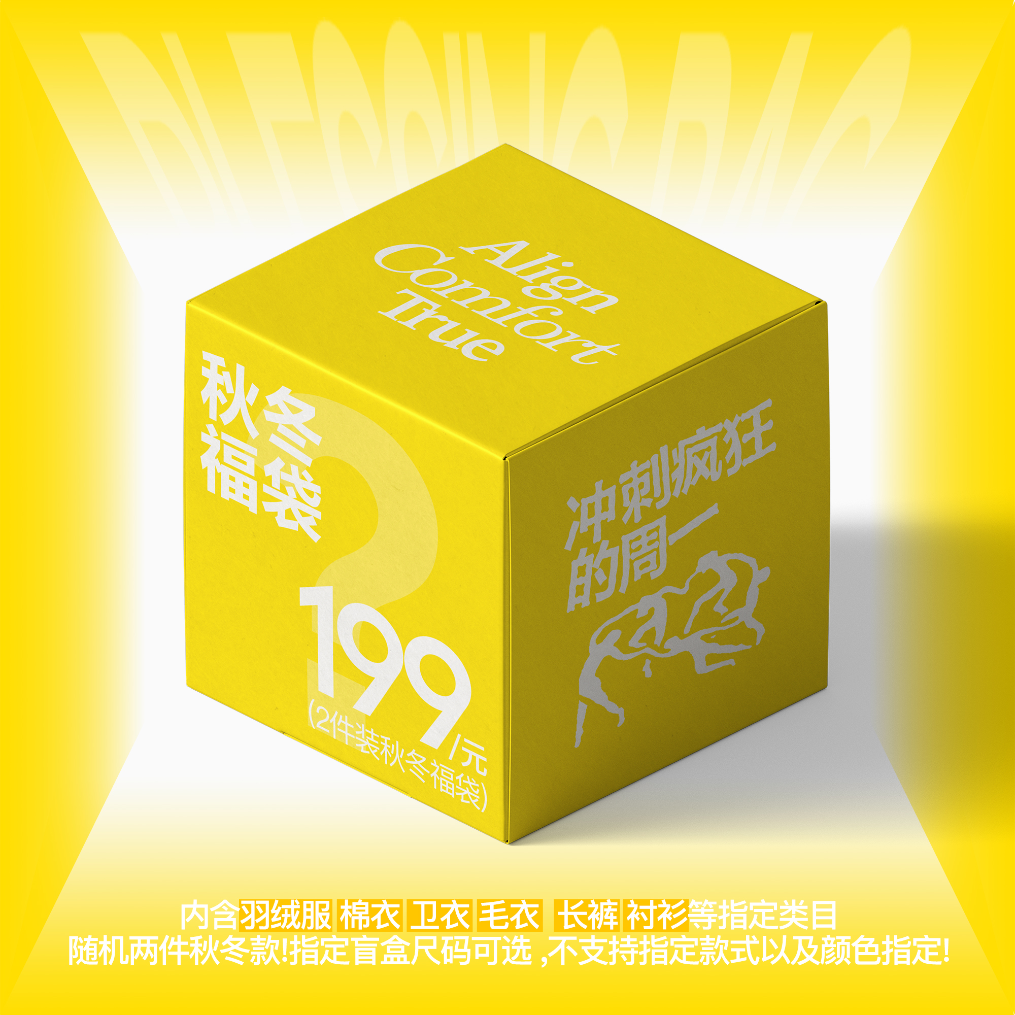 吕小虎 / 秋冬季类目自选福袋盲盒 / 款式随机2件