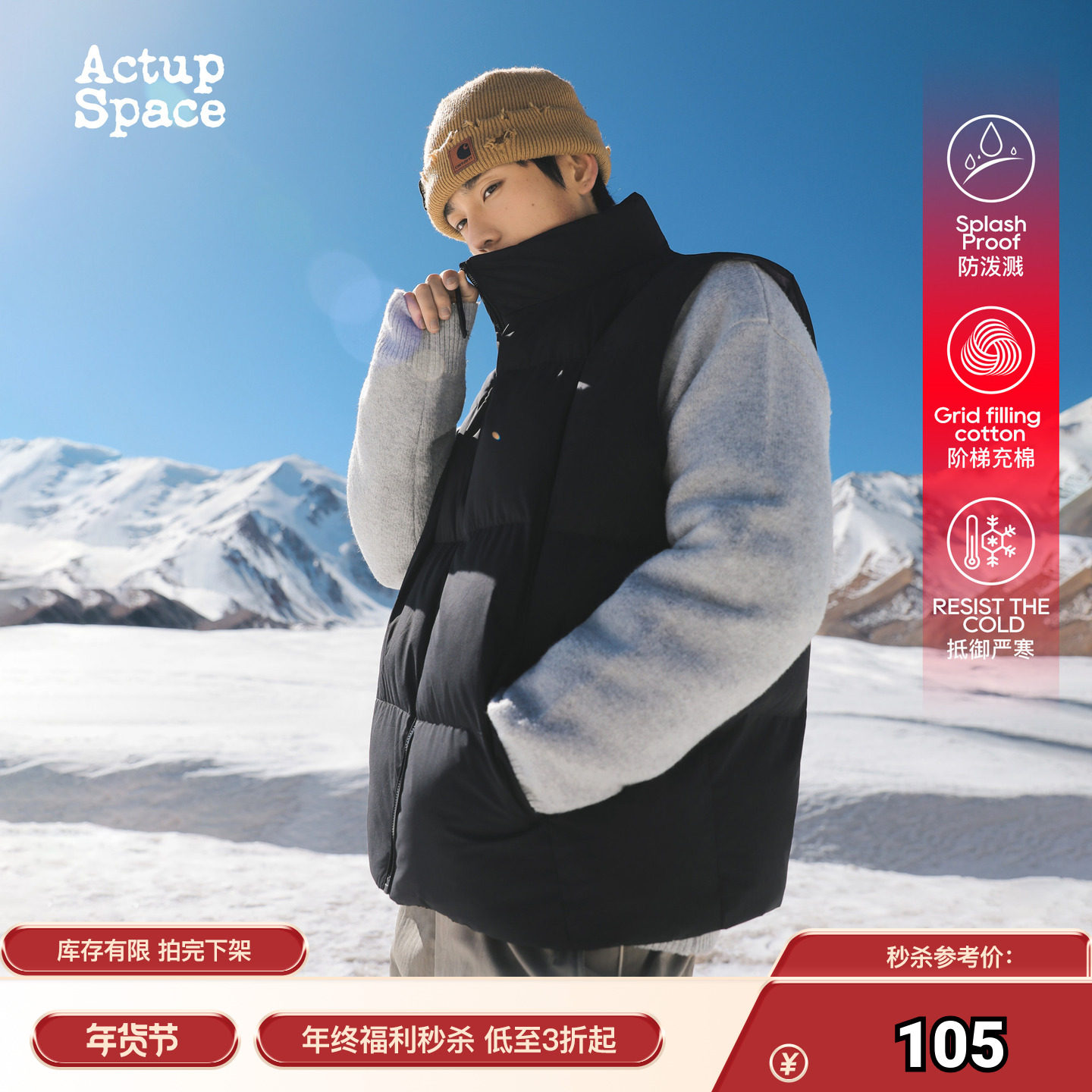 少年感立领运动棉马甲坎肩背心  / 秒杀价：105,男装,常规马甲,淘宝优惠券,粉丝福利购,淘宝优惠卷