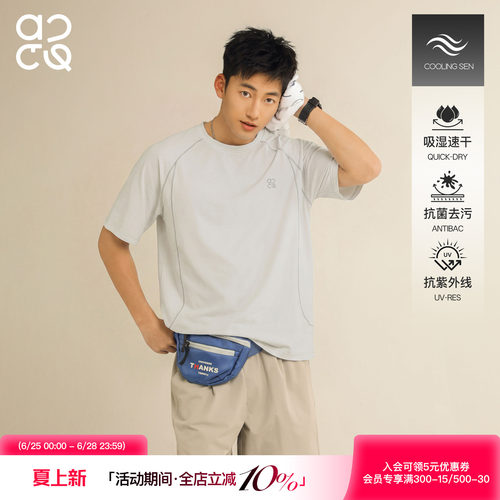 ACTUP夏季速干防晒男士健身T恤