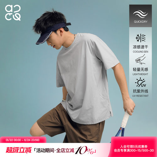ACTUP夏季凉感速干防晒短袖T恤