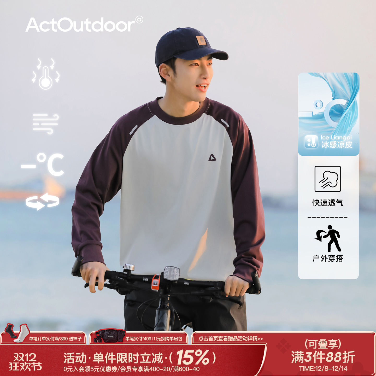 吕小虎日系复古冰丝凉感长袖T恤