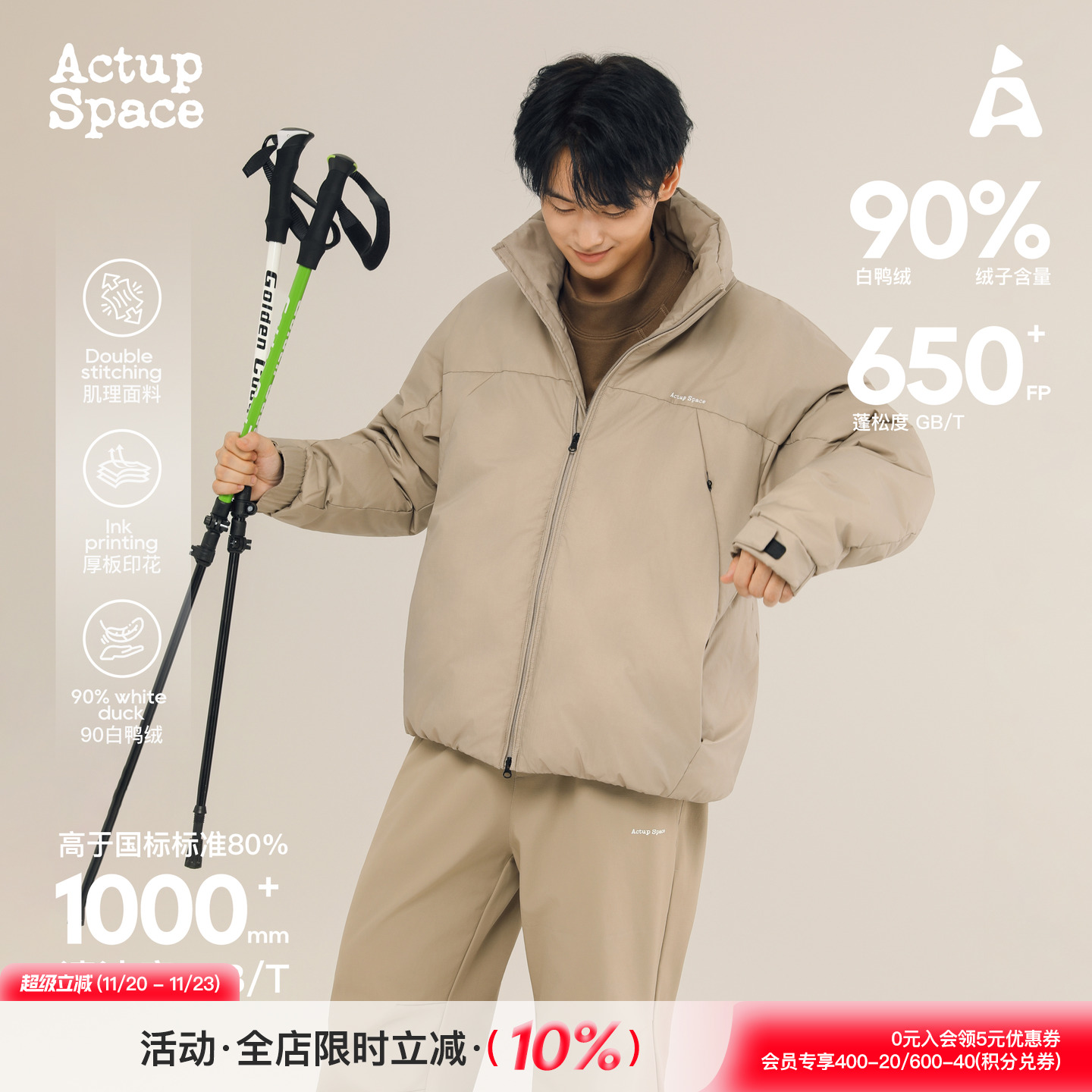 吕小虎90白鸭绒防风锁温羽绒服潮