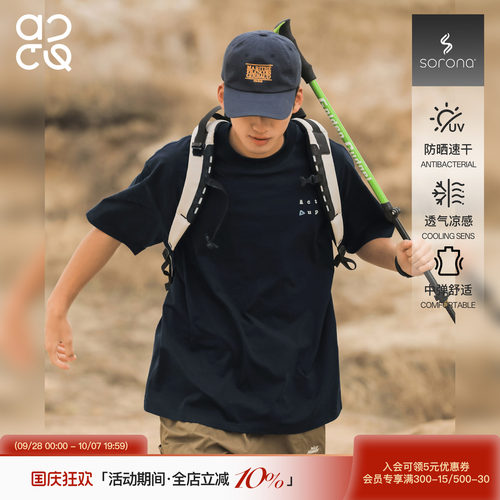 吕小虎夏季男生防晒速干短袖T恤
