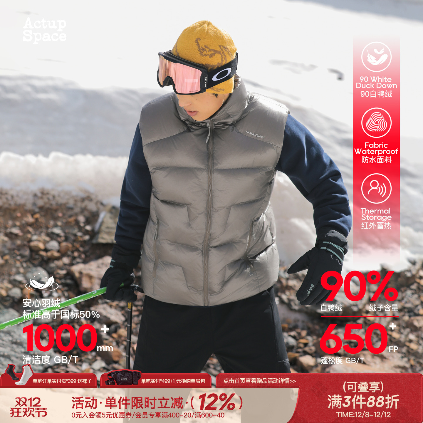 吕小虎ACTUP冬季立领羽绒马甲