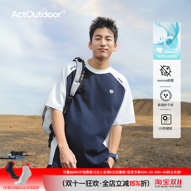 吕小虎索罗娜凉感速干运动短袖