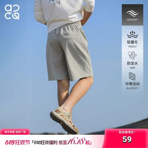 ACTUP夏季速干防泼水五分短裤