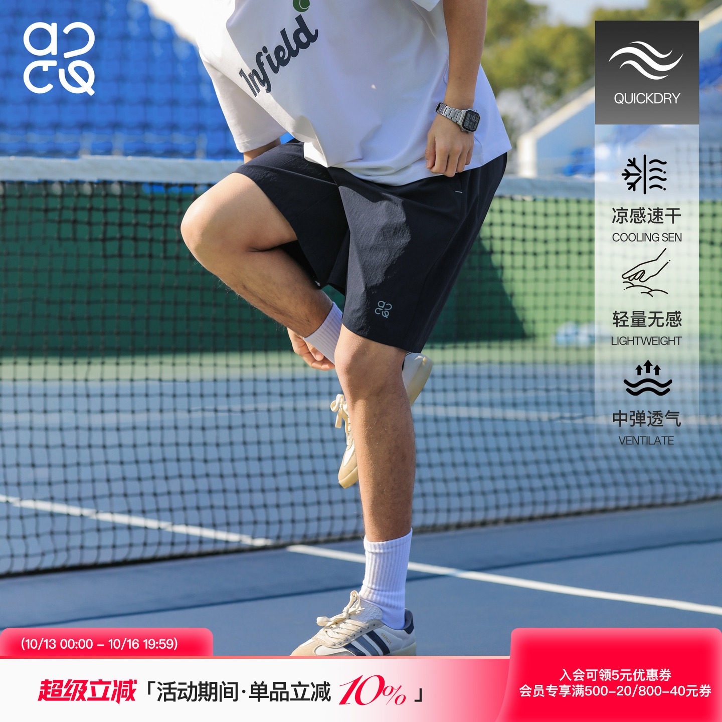 吕小虎ACTUP 夏季凉感速干运动短裤男士外穿透气沙滩裤休闲五分裤