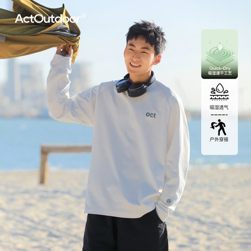 速干长袖T恤内搭打底衫薄卫衣