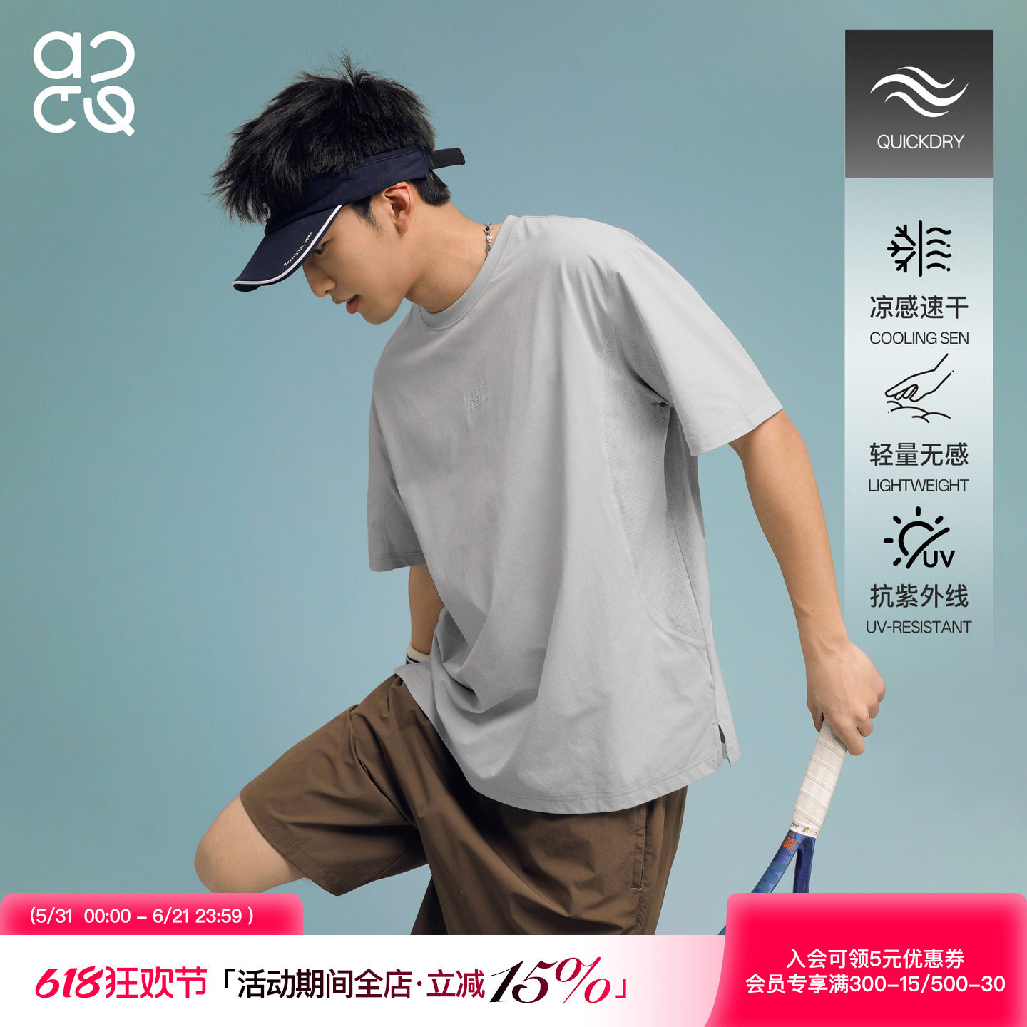 吕小虎ACTUP 夏季网眼透气防晒男短袖T恤青少年凉感休闲运动半袖