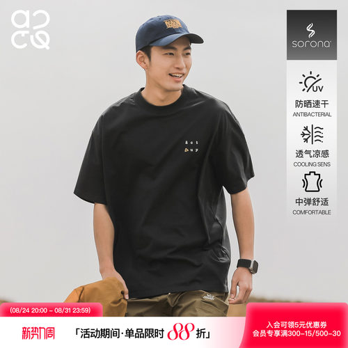 吕小虎索罗娜防晒速干短袖T恤