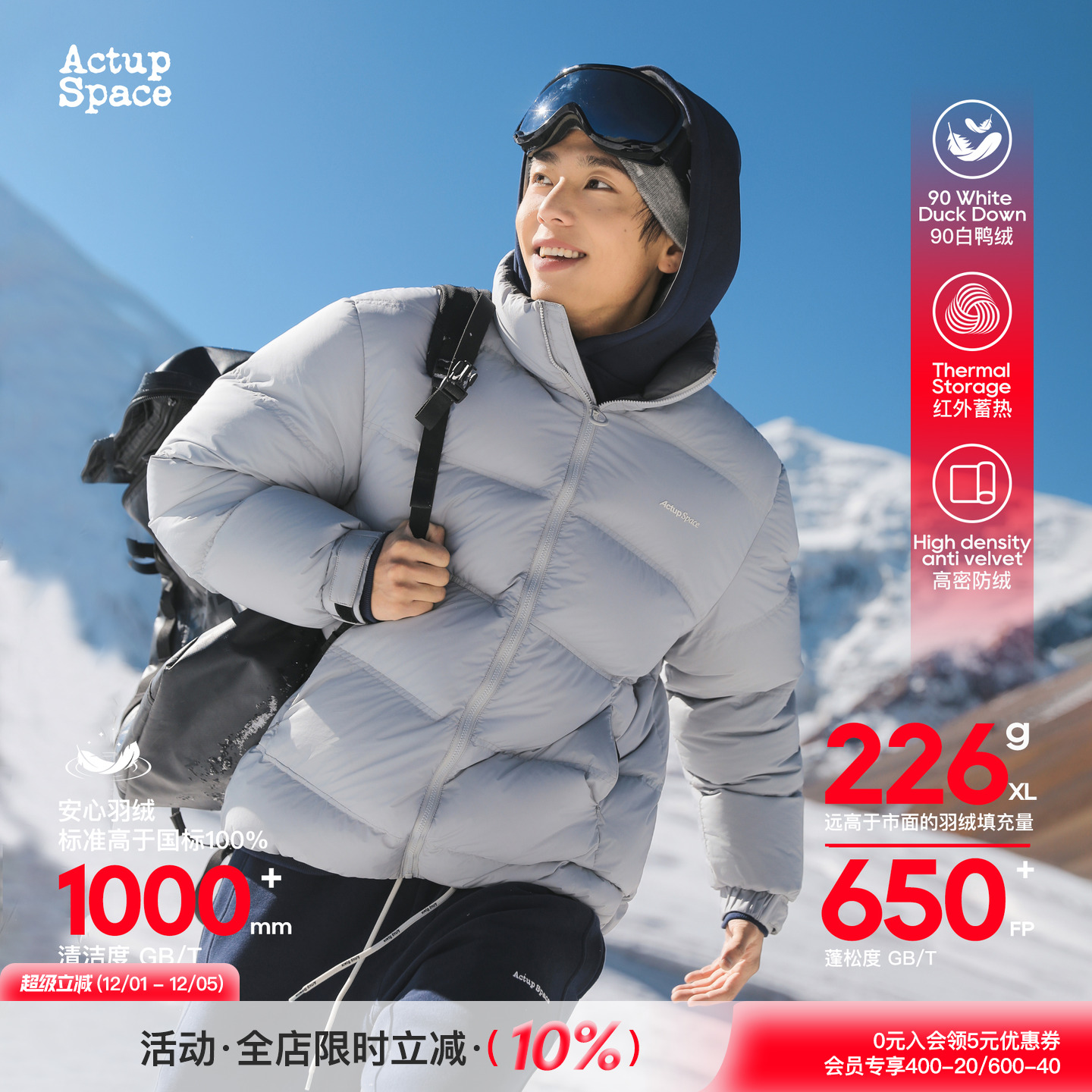 吕小虎云朵泡芙羽绒服男90白鸭绒