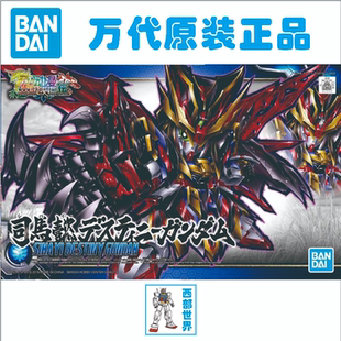 万代SD三国新三国创杰传司马懿命运高达全新未拼非偏远地区包邮